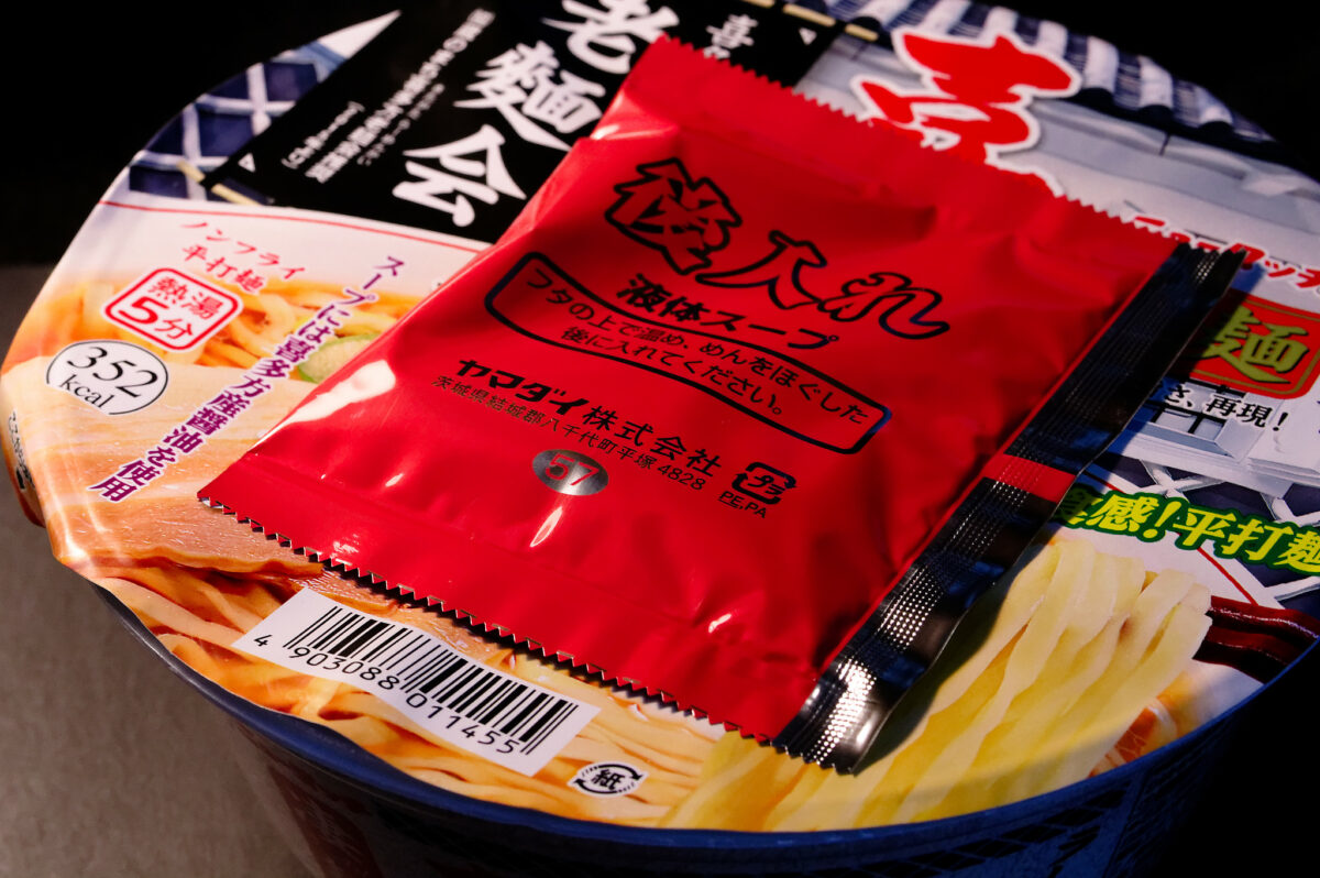 喜多方ラーメン