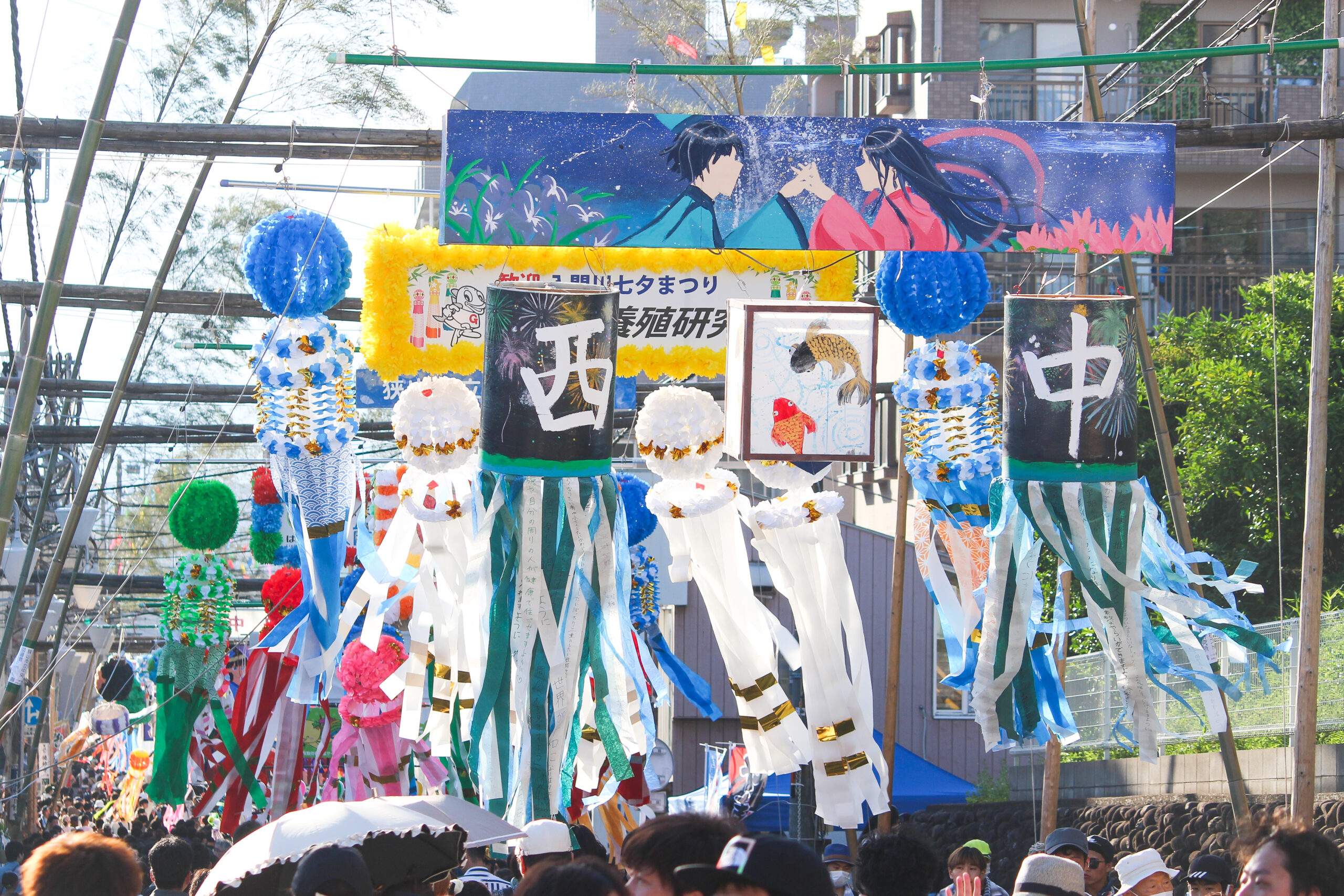 入間川七夕まつり