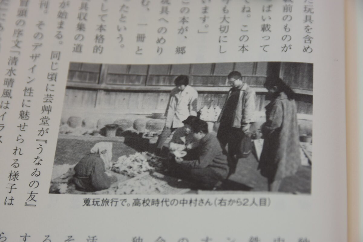 若かりし頃の中村さん