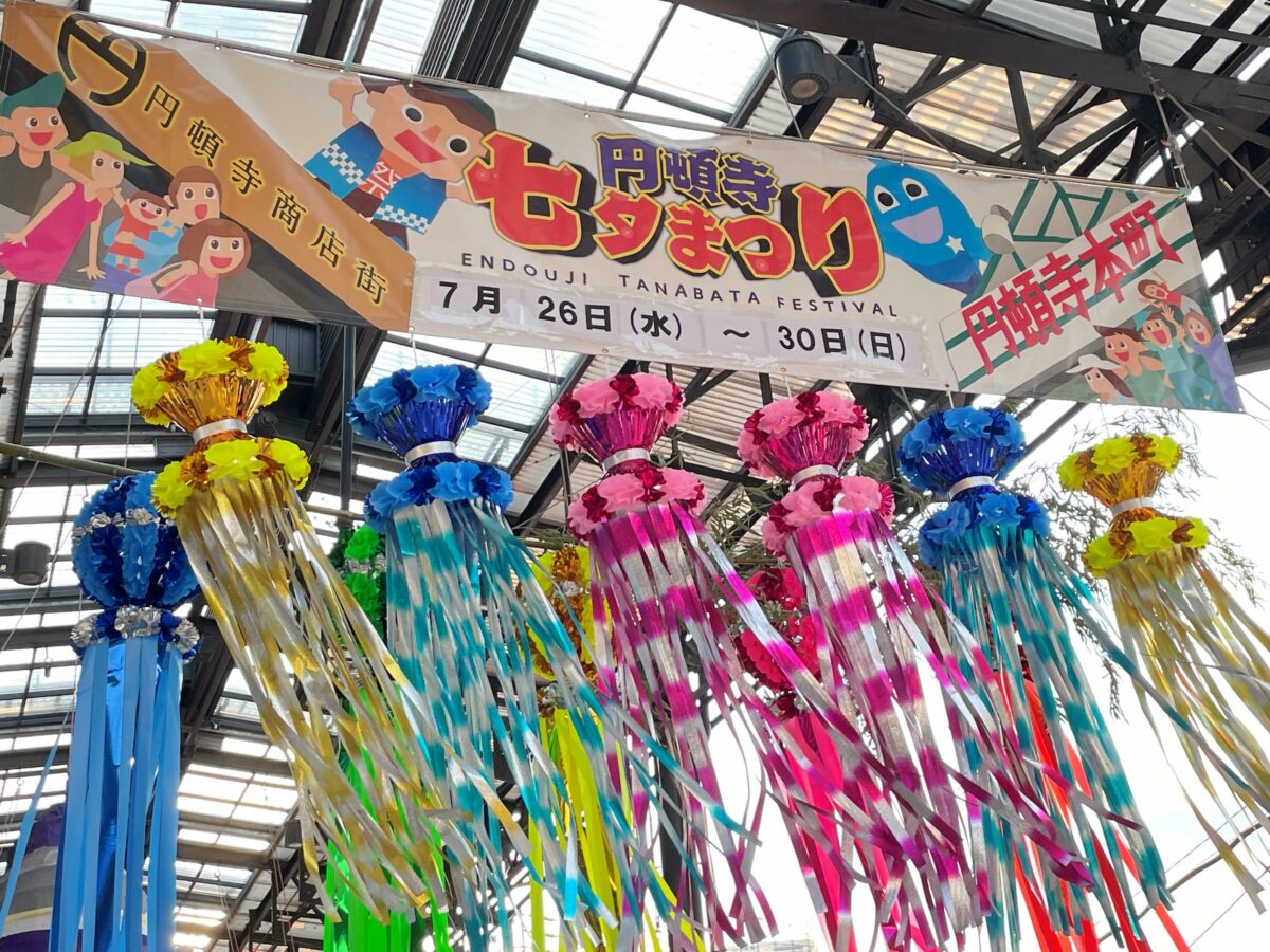 名古屋随一の歴史を誇る商店街で「円頓寺七夕まつり」開催！ 2023年はステージイベントも復活！