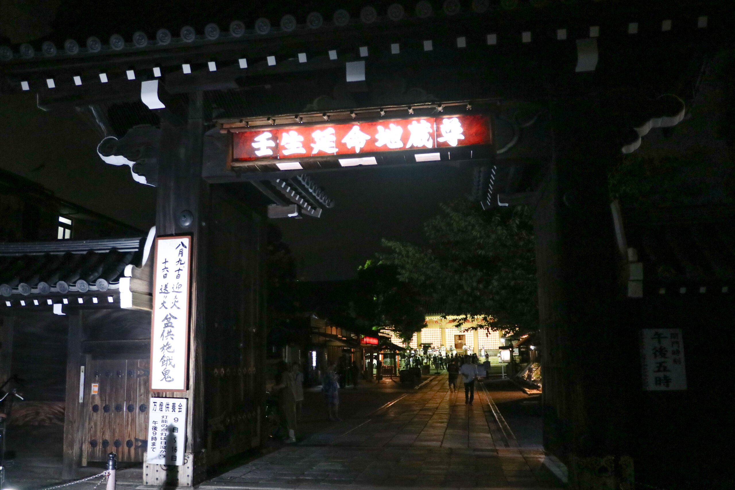 壬生六斎念仏踊り