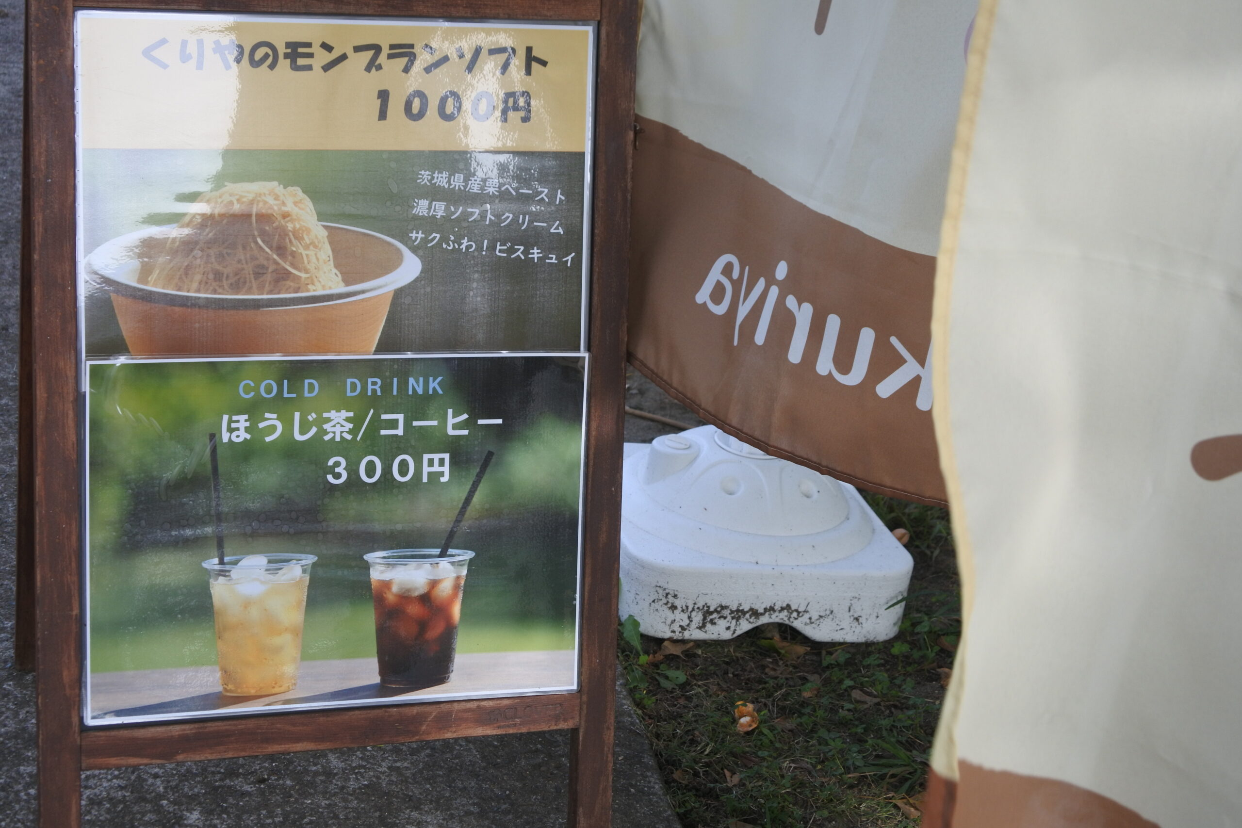 国営ひたち海浜公園