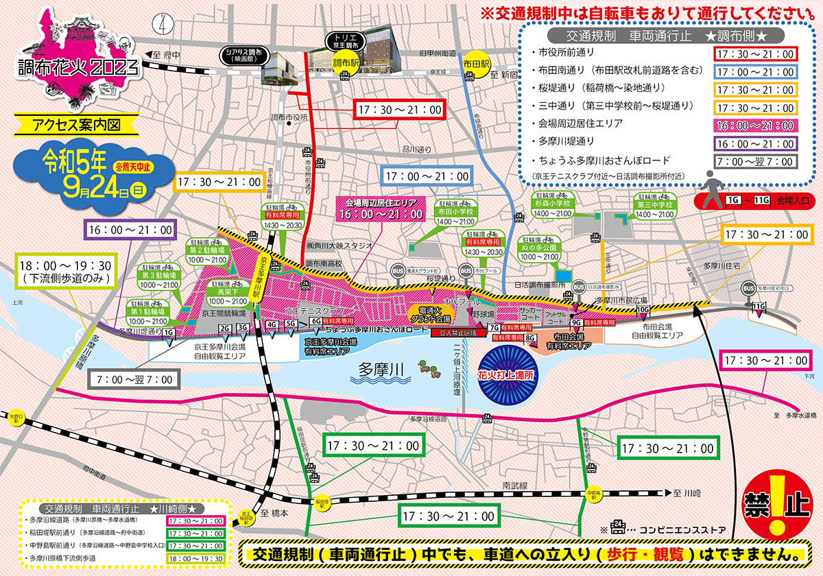 調布花火2023をレポート！暑さもやわらぐ“秋花火”を探して行ってみよう ...