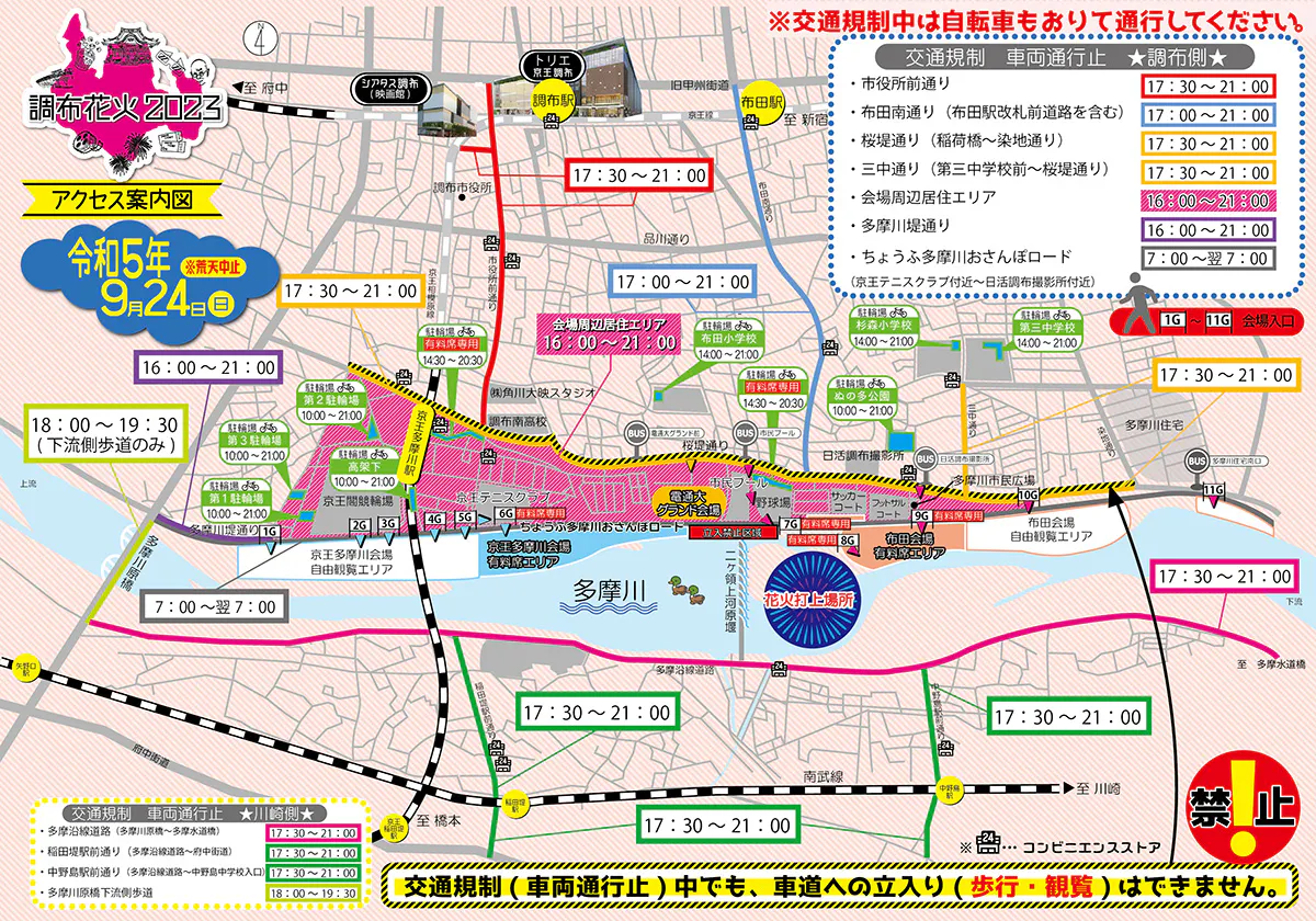 調布花火2023をレポート！暑さもやわらぐ“秋花火”を探して行ってみよう 