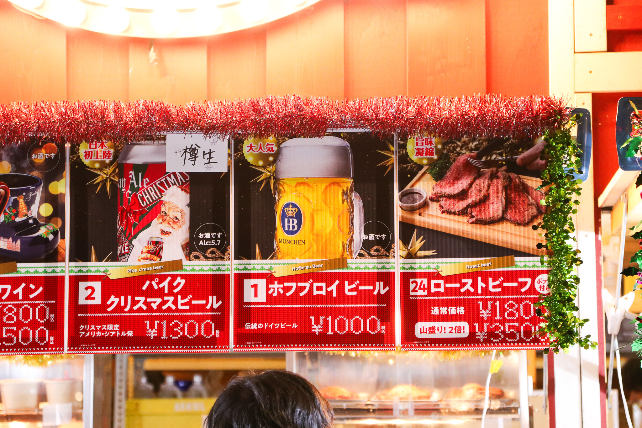 横浜クリスマス