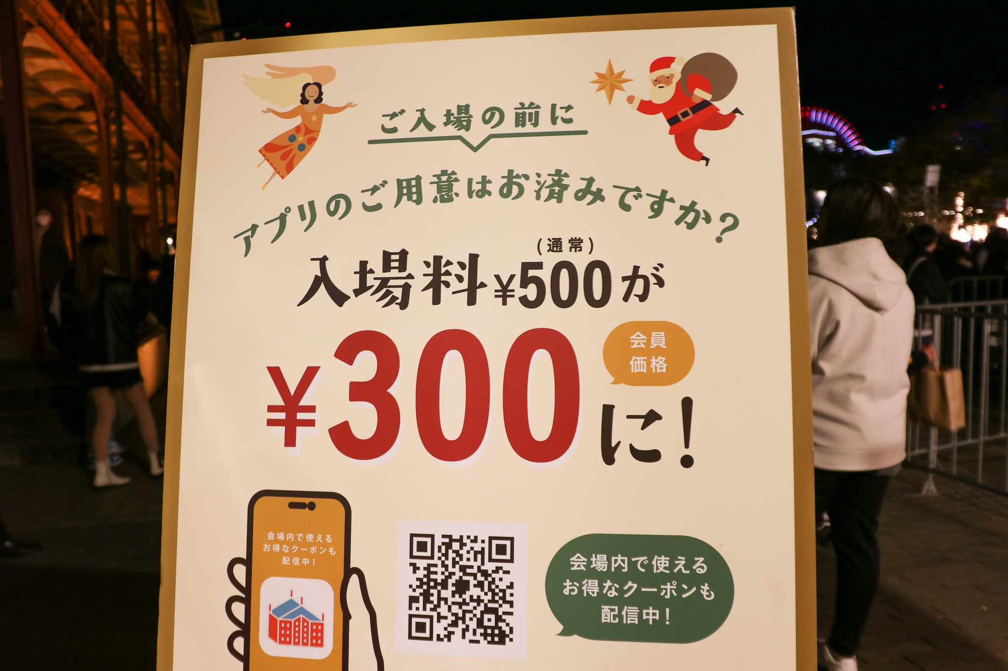 横浜クリスマス