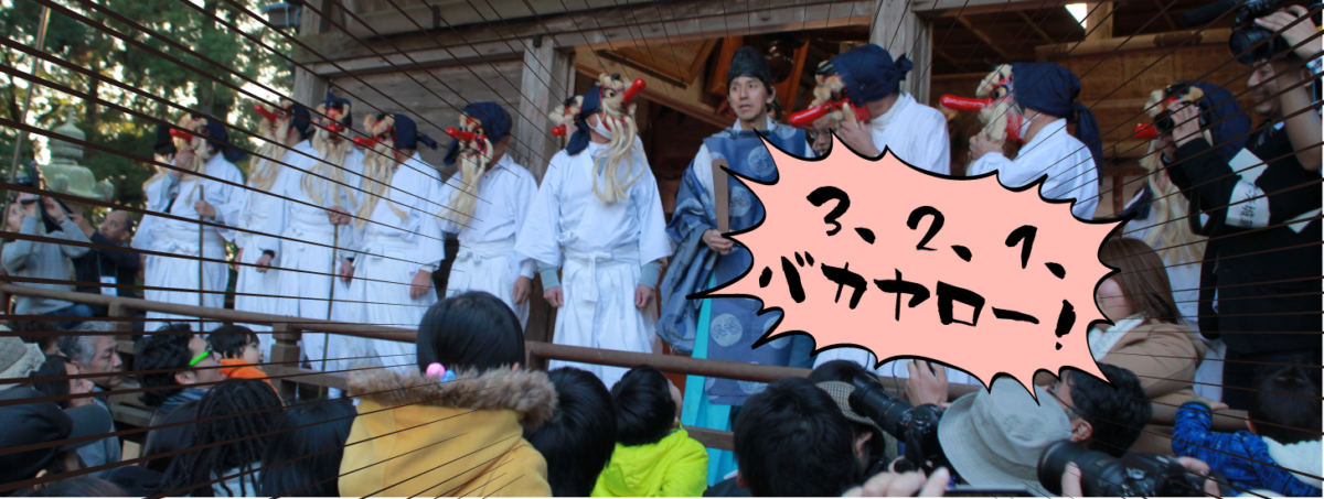 悪態まつりと牛久大仏を巡る！茨城の奇祭珍スポバスツアー！開催します！！