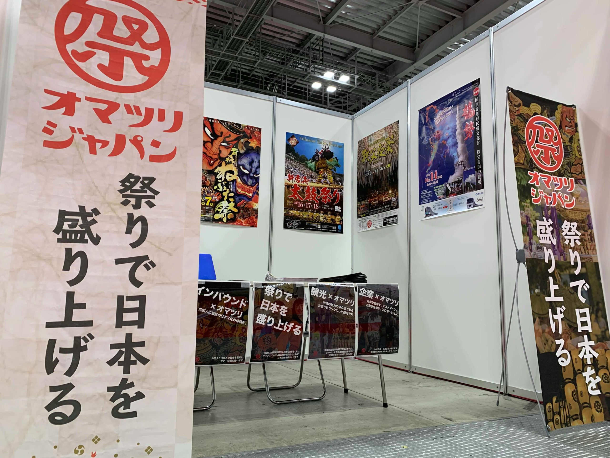 インバウンドマーケットEXPO2019への出店のお知らせと経緯｜インバウンドに対するオマツリジャパンの想いとは