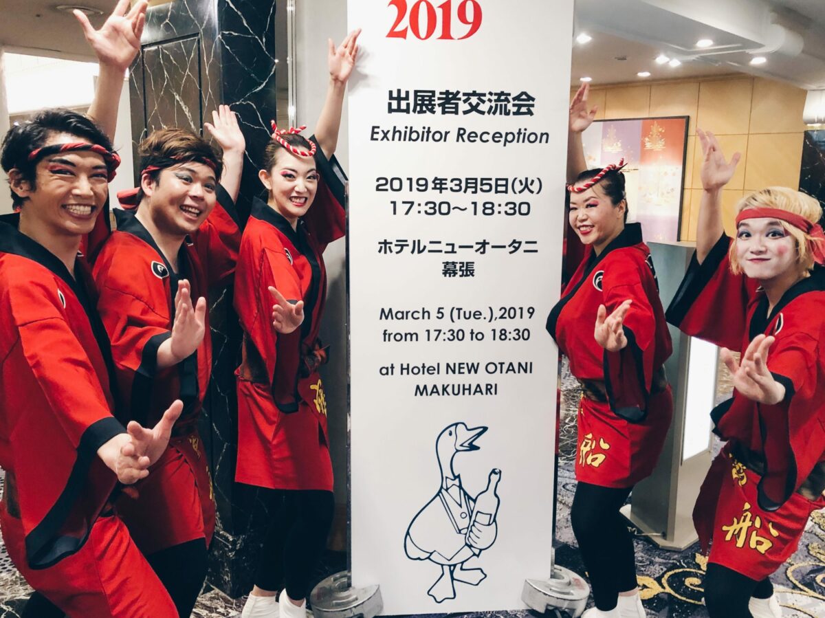 阿波踊りパフォーマンス集団「寶船」の皆さんをFOODEX JAPAN2019に出演コーディネートしました！