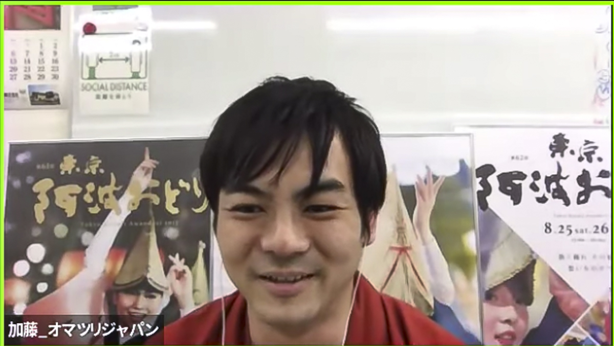 応援消費 加藤さん