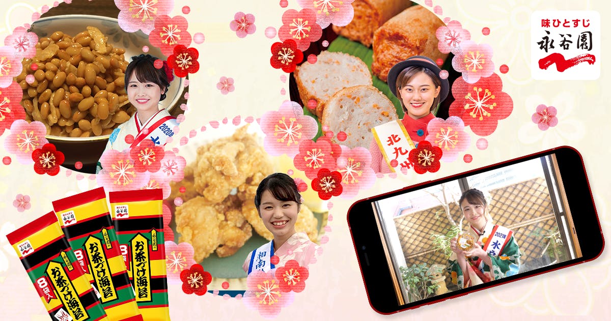 永谷園で楽しめる ひなまつり特集|オマツリジャパン|毎日、祭日