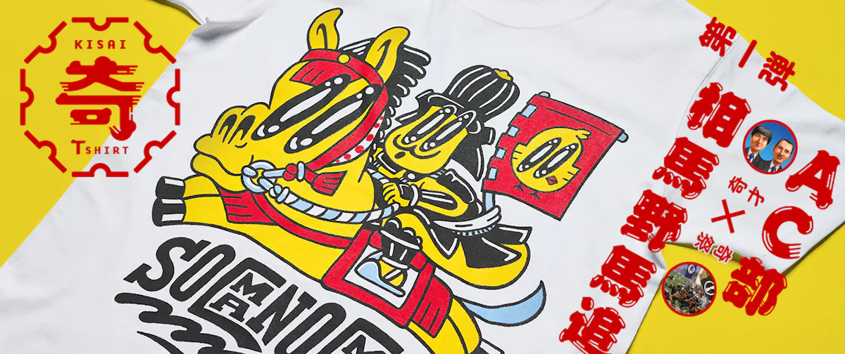 ✳️非売品 希少 モーリス 年度代表馬記念 ノーザンファームTシャツ 