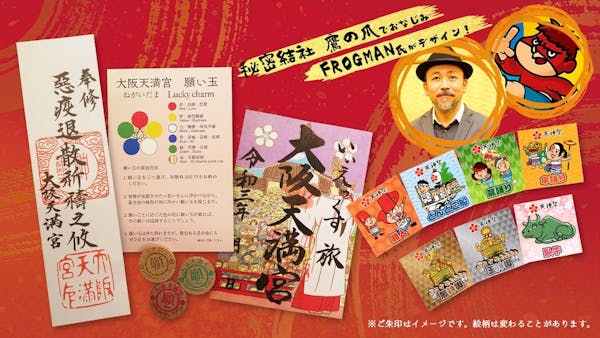 天神祭のキャラクター「オマツリーズ」が、JR東海の旅行商品に選出されました。