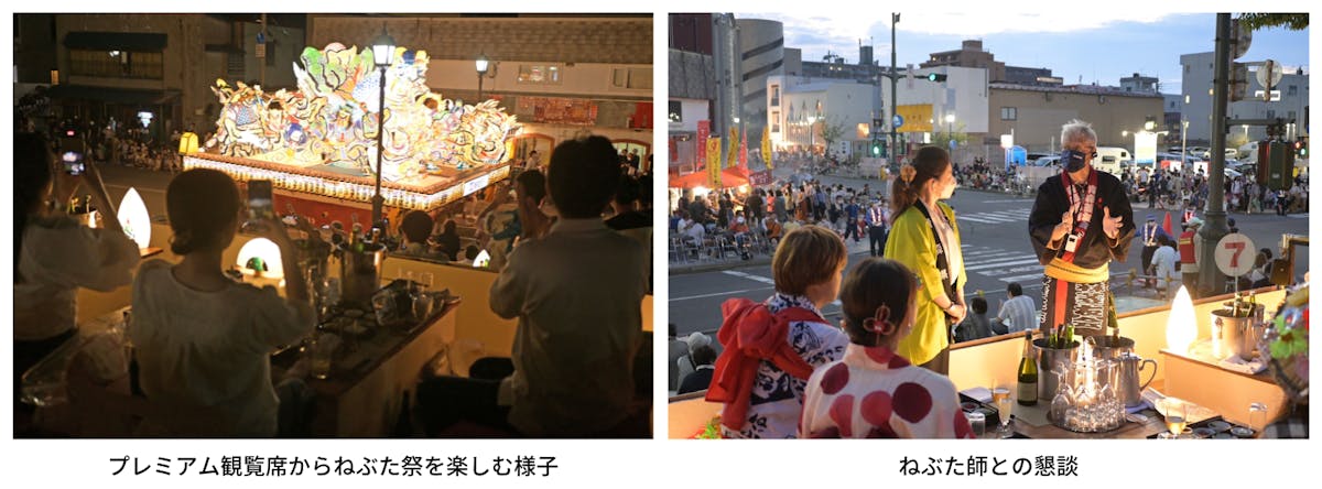 青森ねぶた 祭り史上最高水準(※)の金額設定の観覧席利用客が特別な一夜 ...