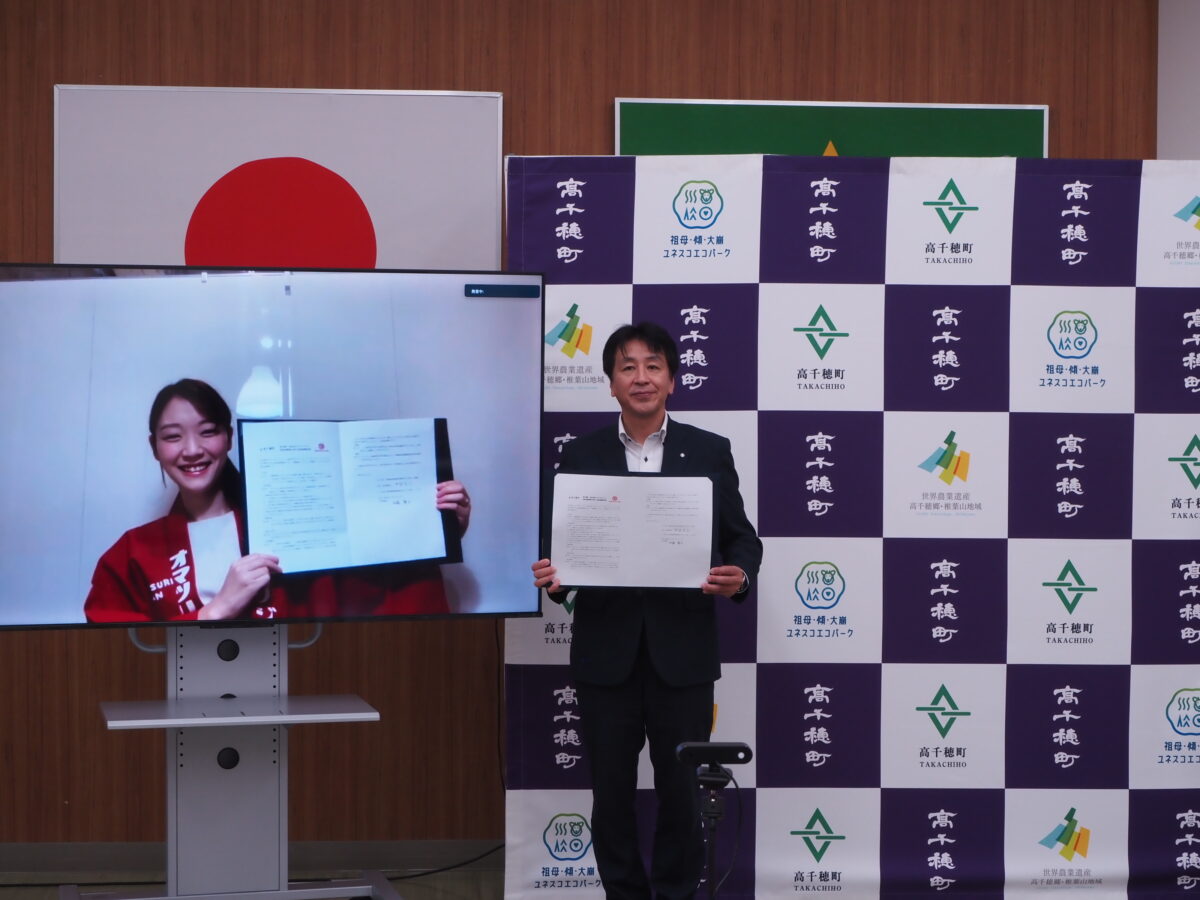 オマツリジャパンと宮崎県高千穂町が包括連携協定を締結。 高千穂町の地域文化のブランディングや未来志向のまちづくりを推進。
