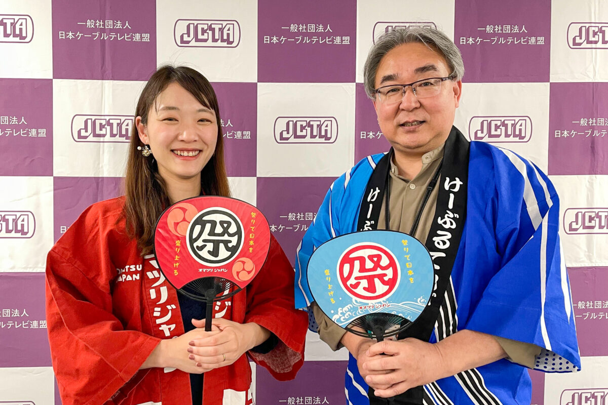 日本ケーブルテレビ連盟とオマツリジャパンがコンテンツ提携を実施。 祭りを通し地方の魅力を発信する新番組「おまつりニッポン」がスタート
